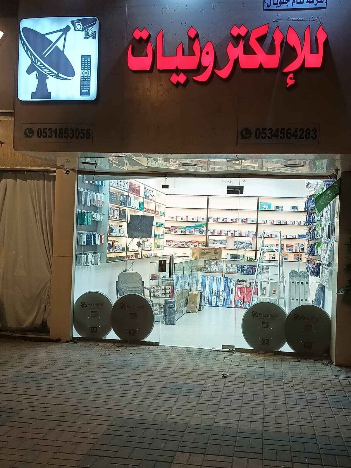Secure Vision electronics showroom